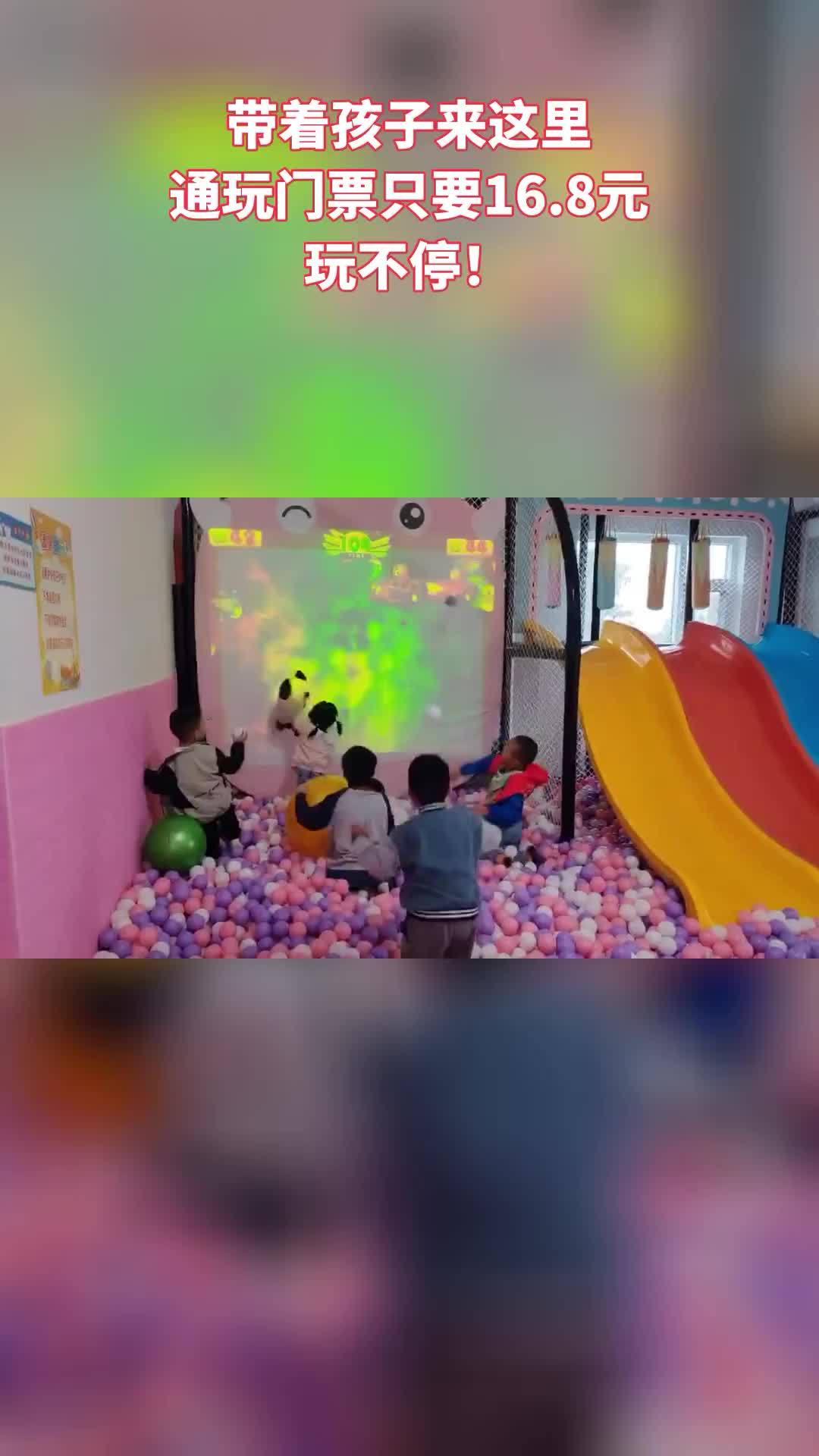 8元就可以在开心乐园畅玩一整天.