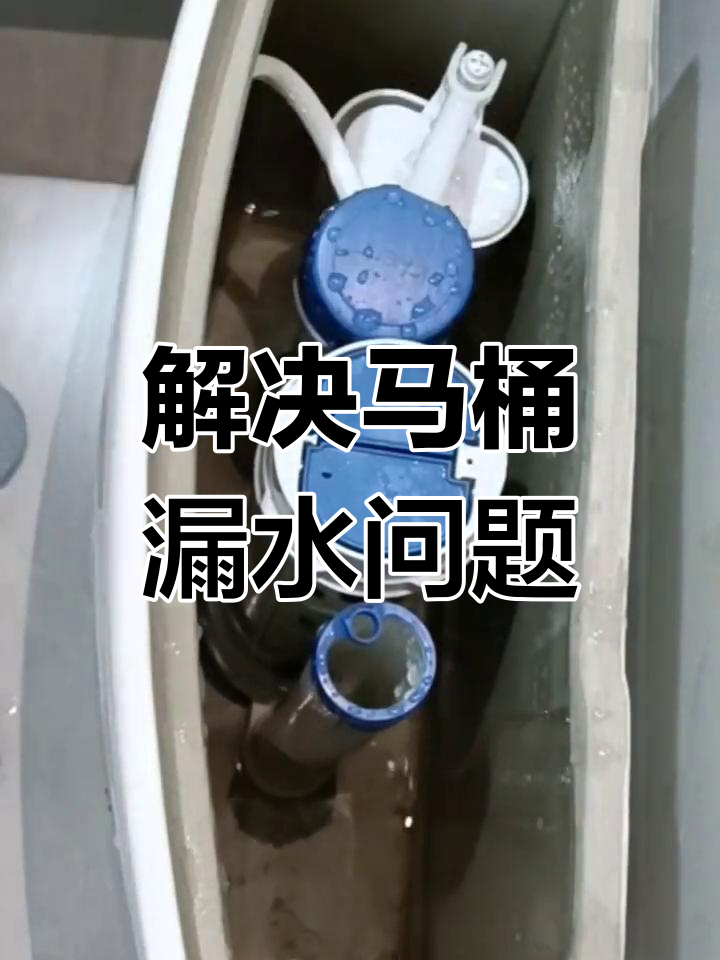 toto马桶不停上水图解图片