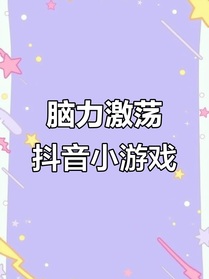 教玩儿抖音=怎样学玩抖音