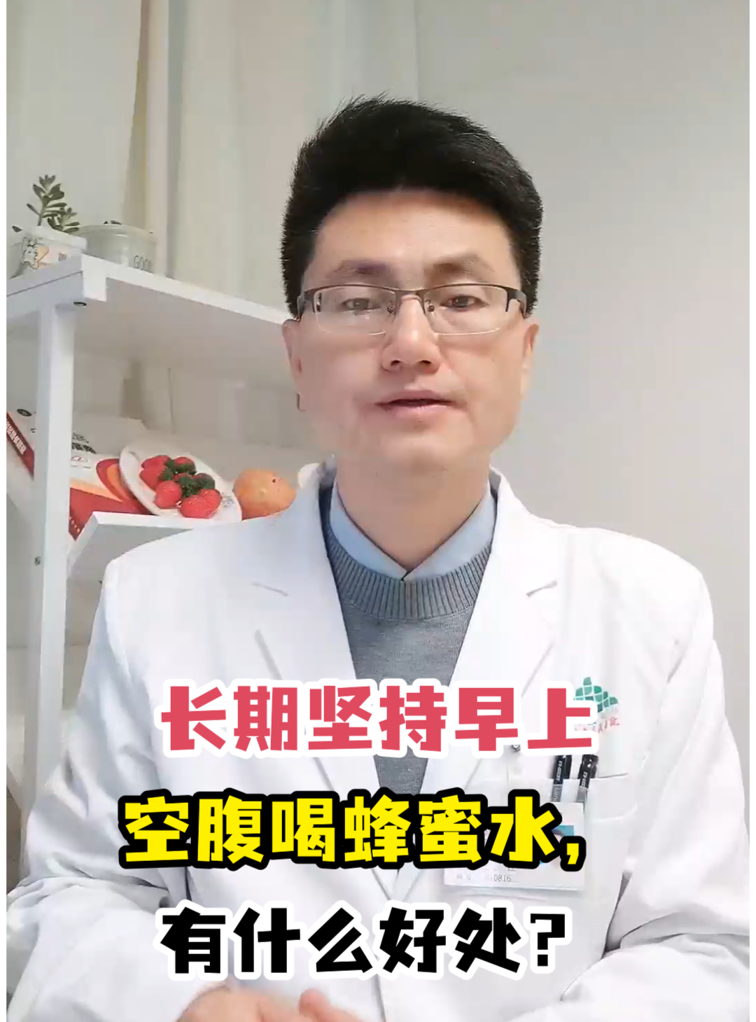 长期坚持喝蜂蜜水(长期喝蜂蜜水好吗?有坏处吗?)