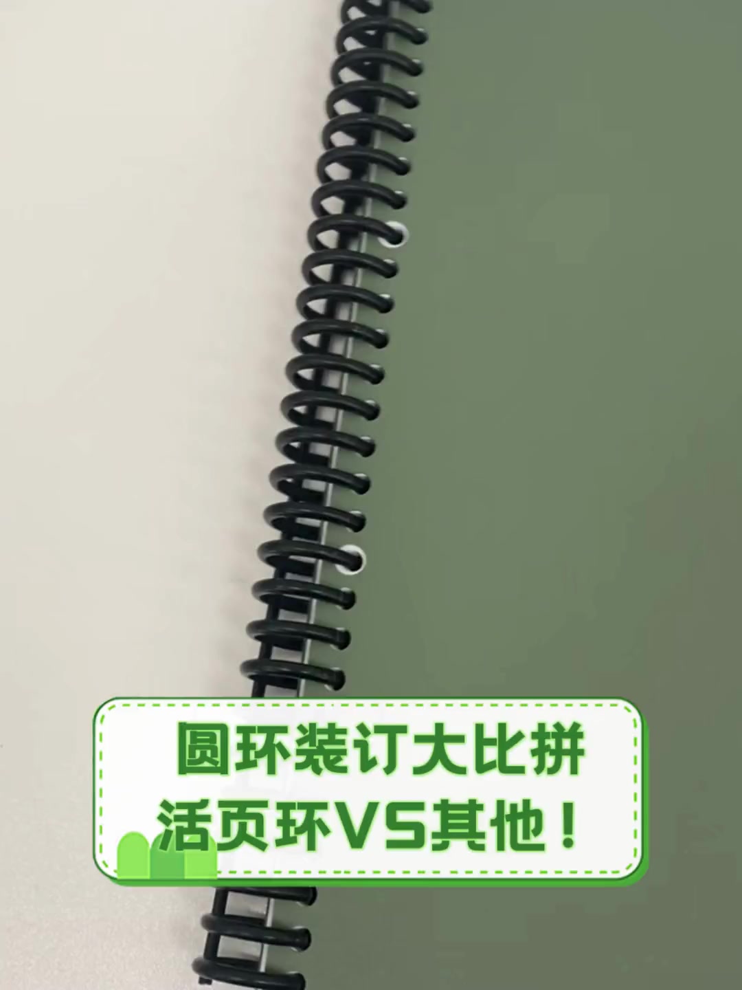 热熔装订：连接纸张的力量