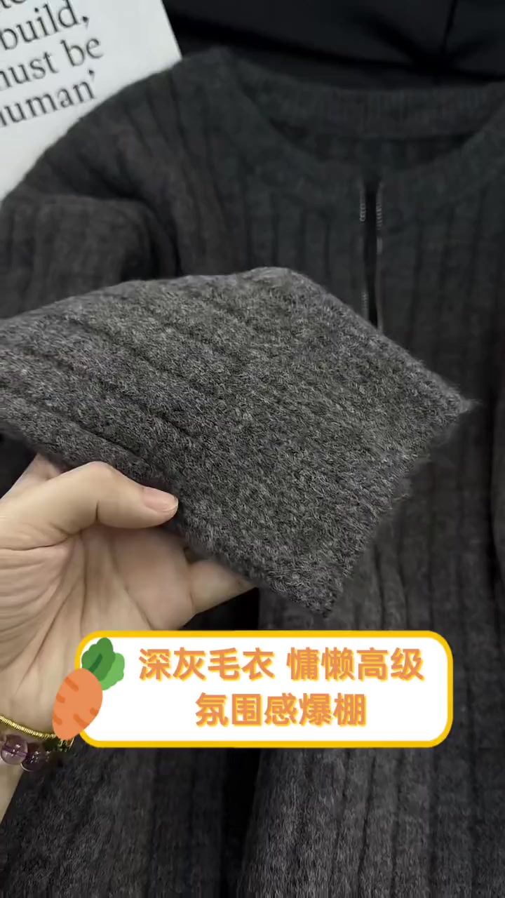 灰毛衣=灰毛衣免费提取码