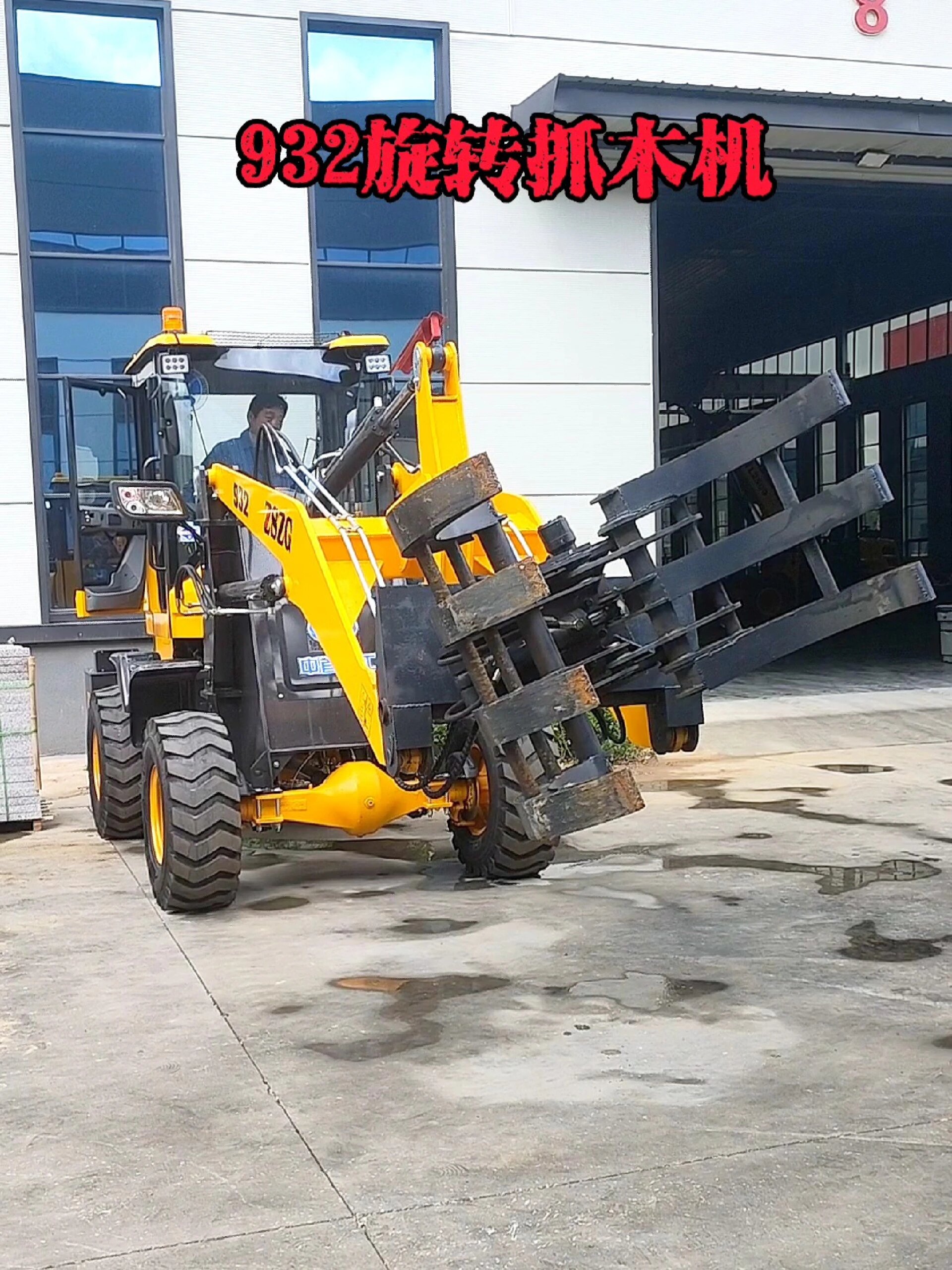 932铲车安装360度旋转抓头装载机旋转抓木机