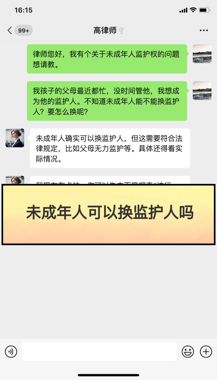 已经绑定了未成年怎么改，第五人格已经绑定了未成年怎么改