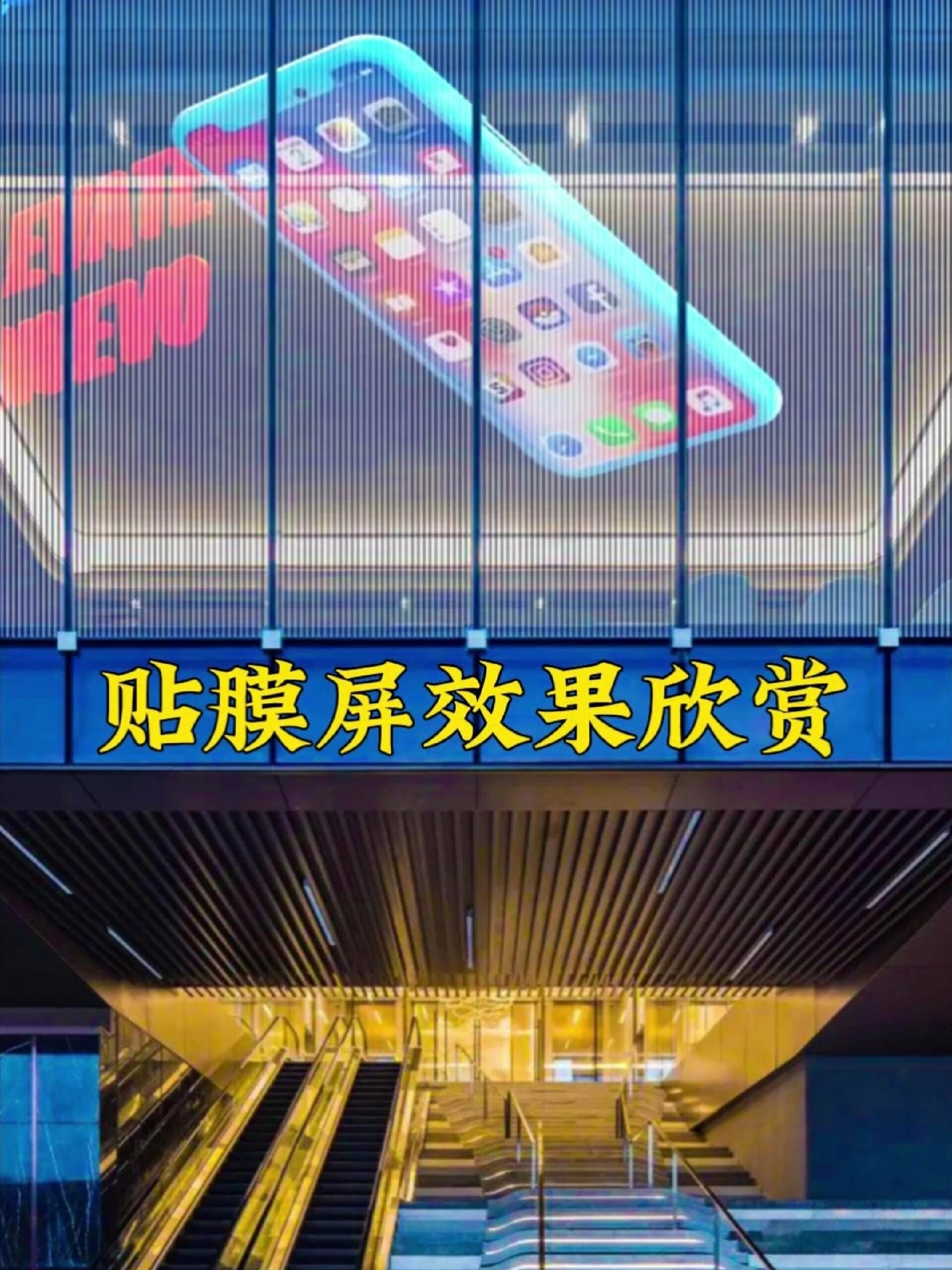 led贴膜屏|贴膜屏效果欣赏,幕墙亮化好工具