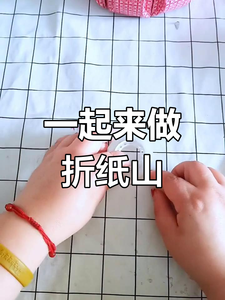 简单手工教程,轻松学会折纸山形