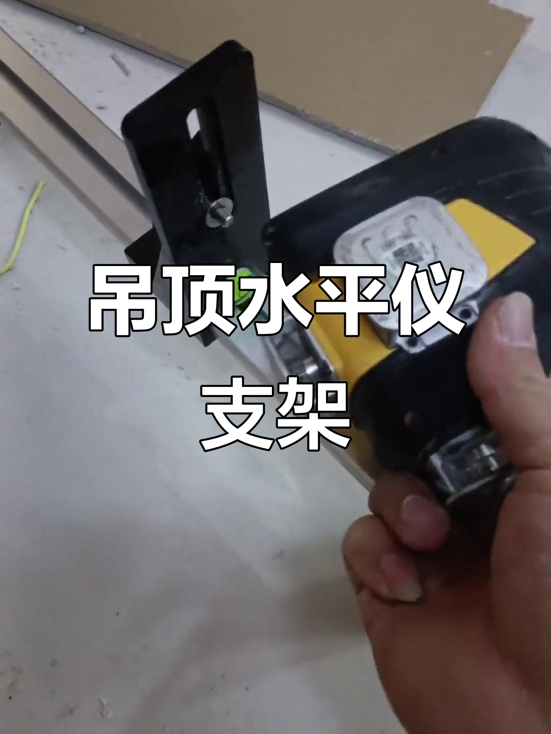 装修支架的简单介绍 装修支架的简单

先容
（装修用的支架） 装修