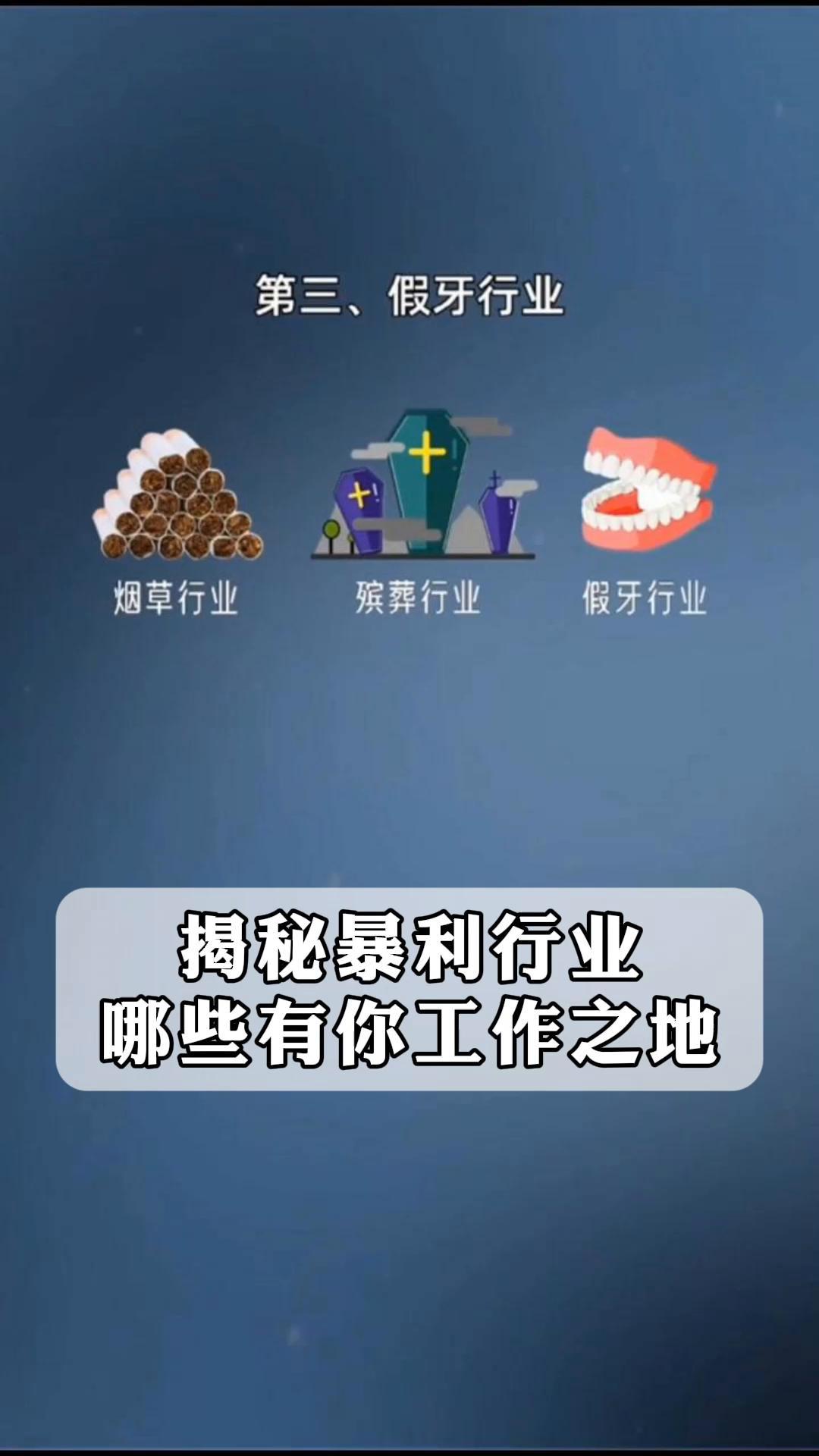 2020未来暴利行业(2020未来10大暴利行业)