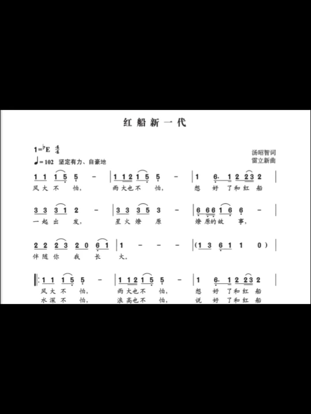 《红船新一代》比较大气的儿童歌曲
