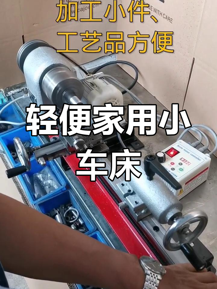 家用微型车床多少钱图片