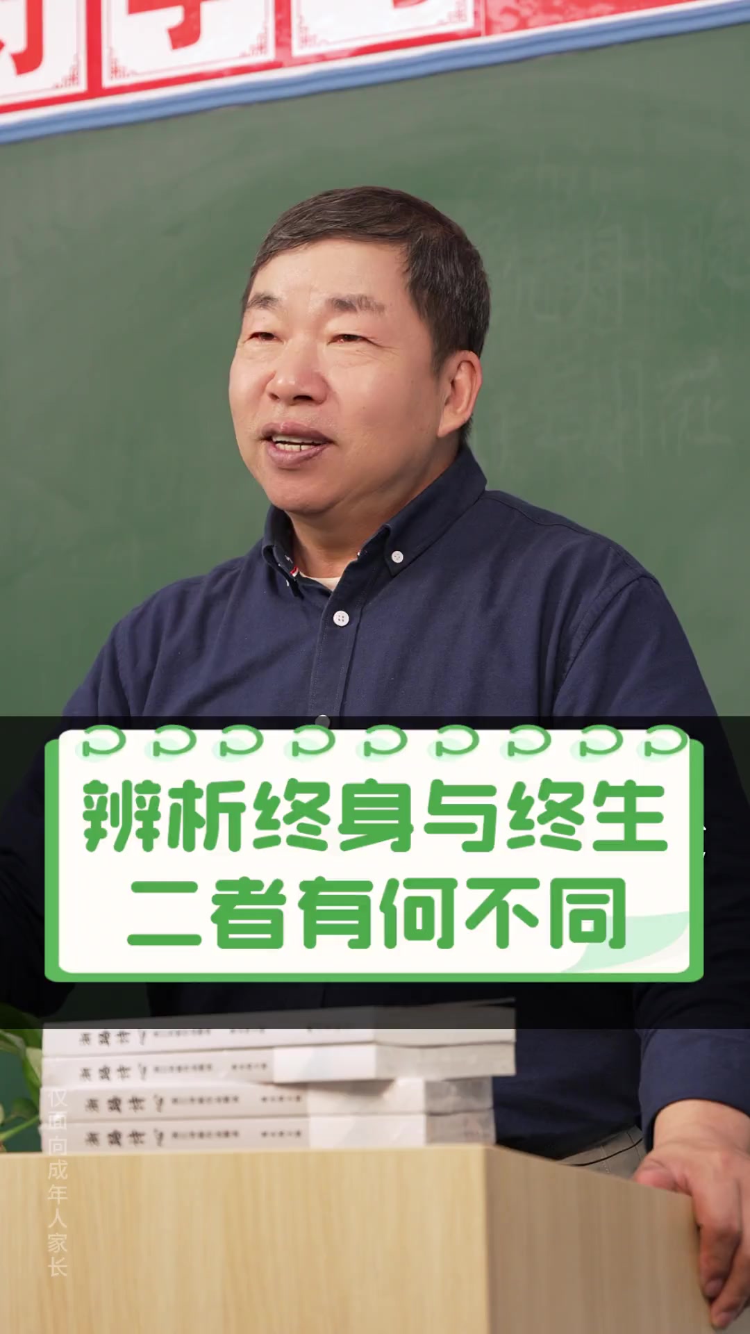 辨析终身与终生,二者有何不同