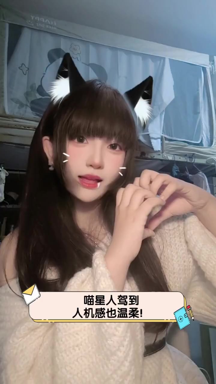 喵星人驾到,人机感也温柔!