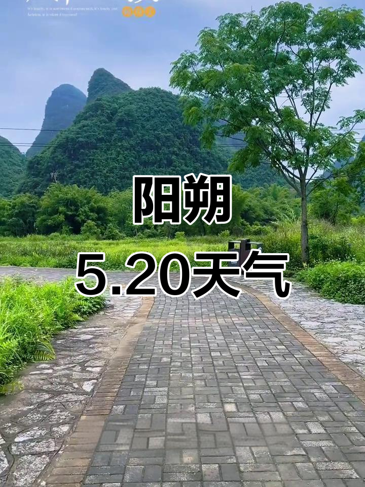 桂林十五天天气今日情况
