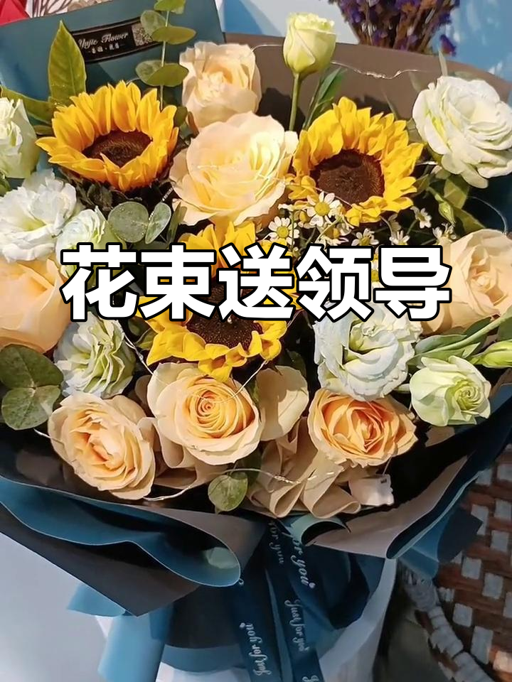 祝福领导事业蒸蒸日上