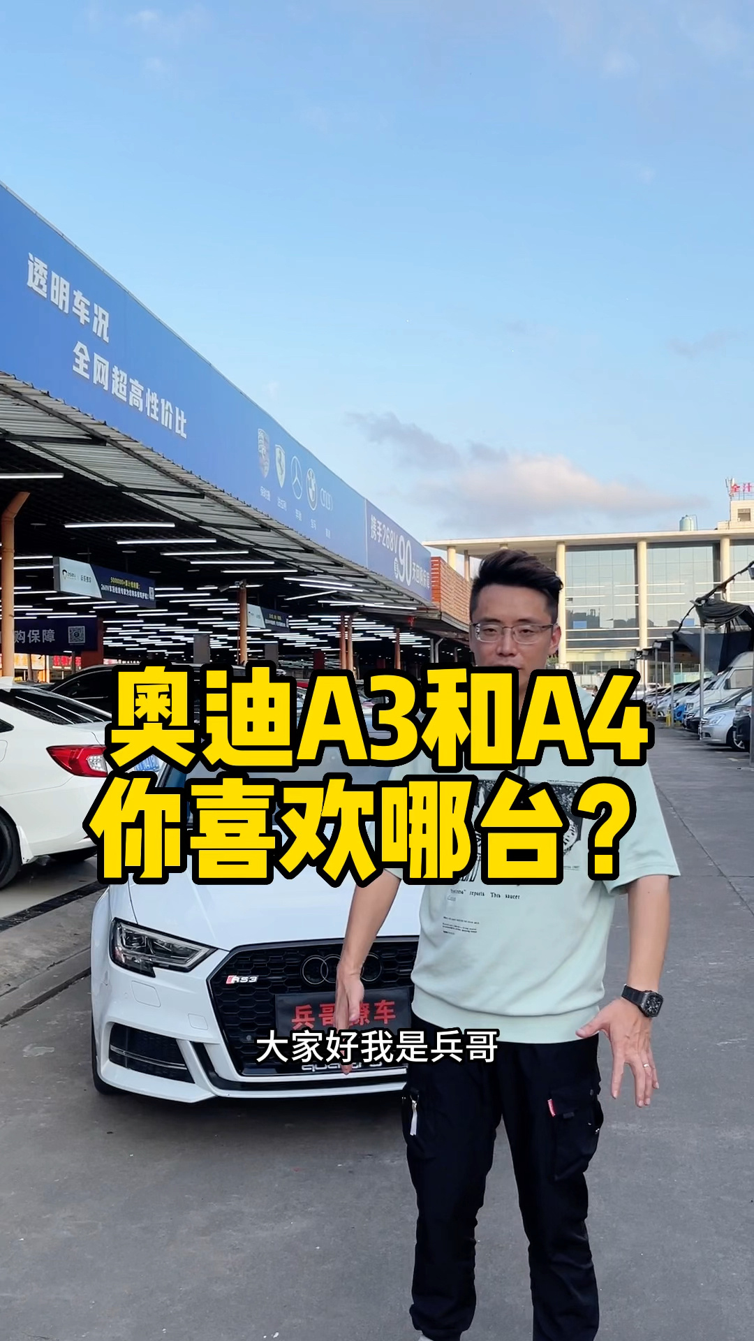 奥迪a3和a4,你喜欢哪一台?