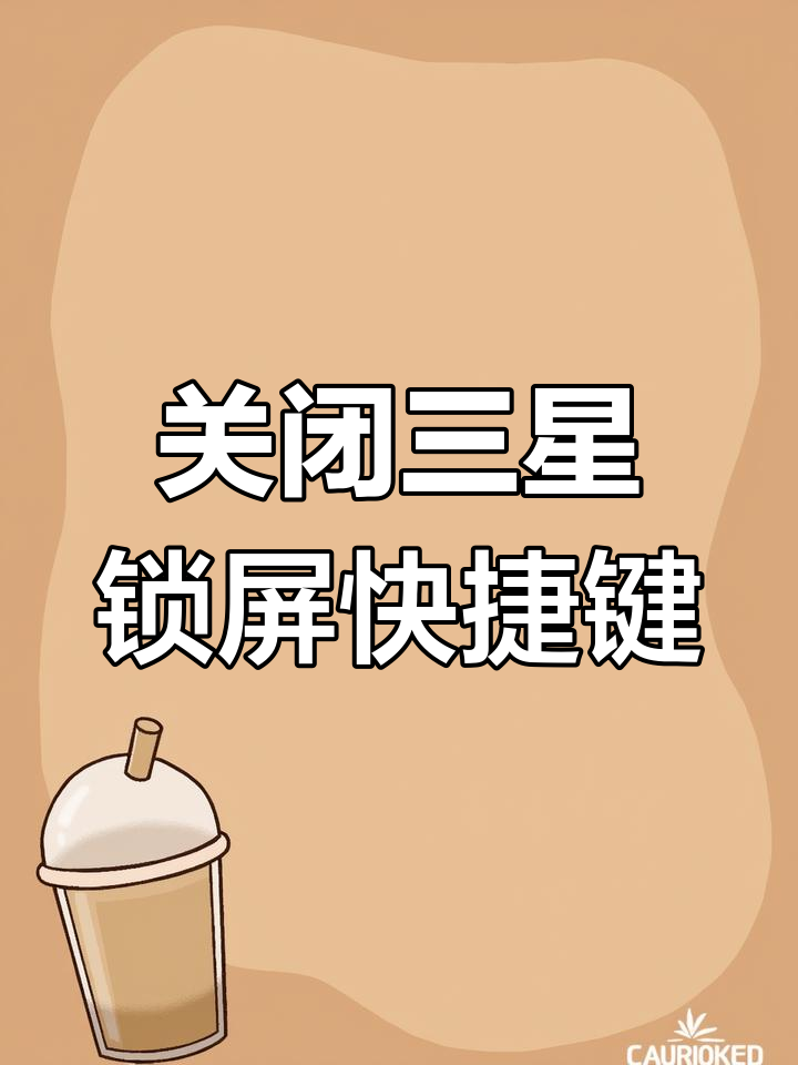 手机上的热门推荐怎么关(怎样把手机上的热门推荐关掉)