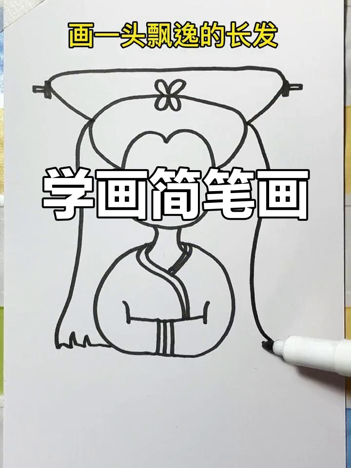 暑假必看神剧,一起学画白娘子