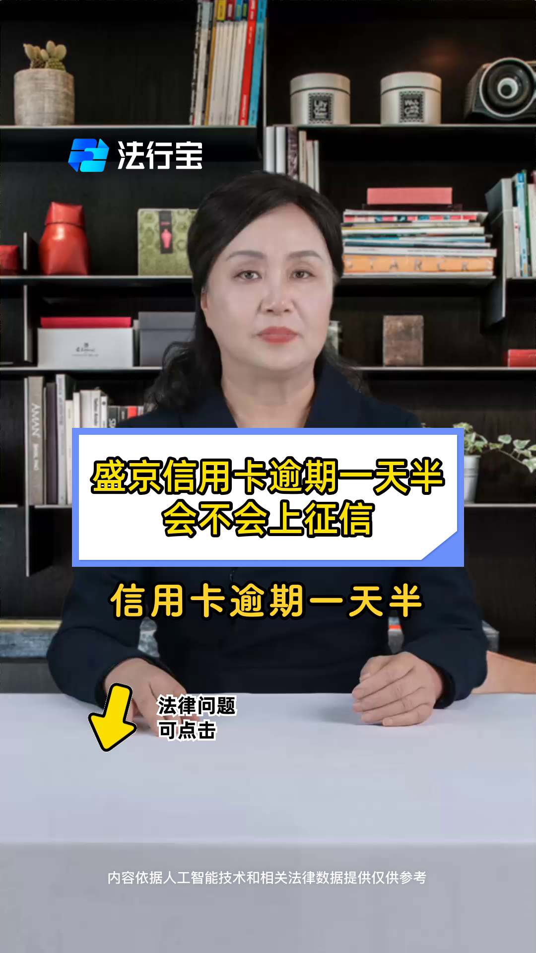 信用卡还款晚了一天会怎么样(信用卡还款晚了一天会怎么样吗)