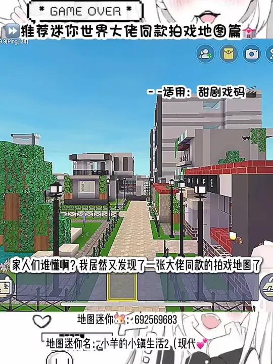 迷你世界 游戏日常 学生党 游戏 迷你世界地图推荐