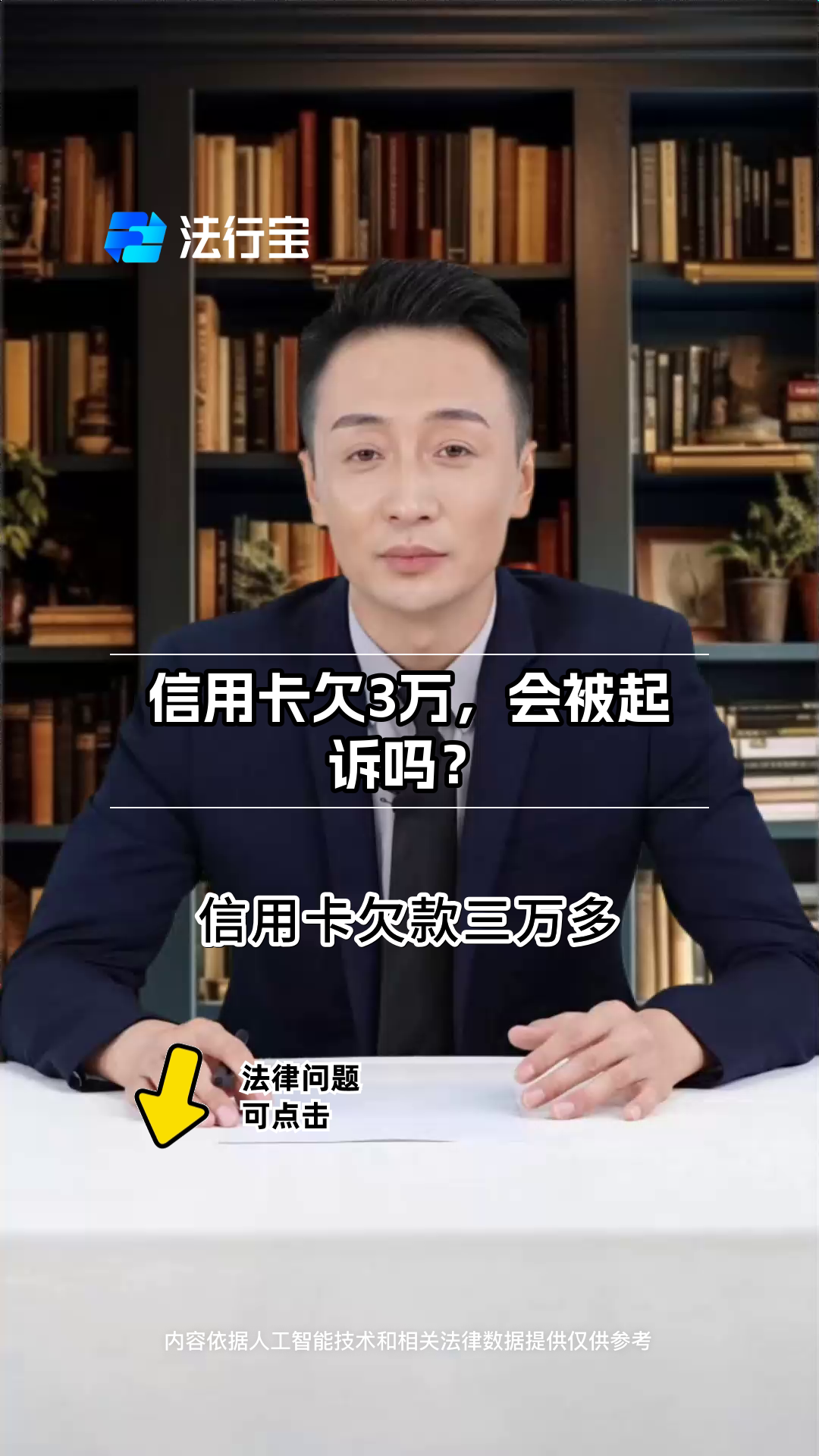 信用卡欠三十万判几年