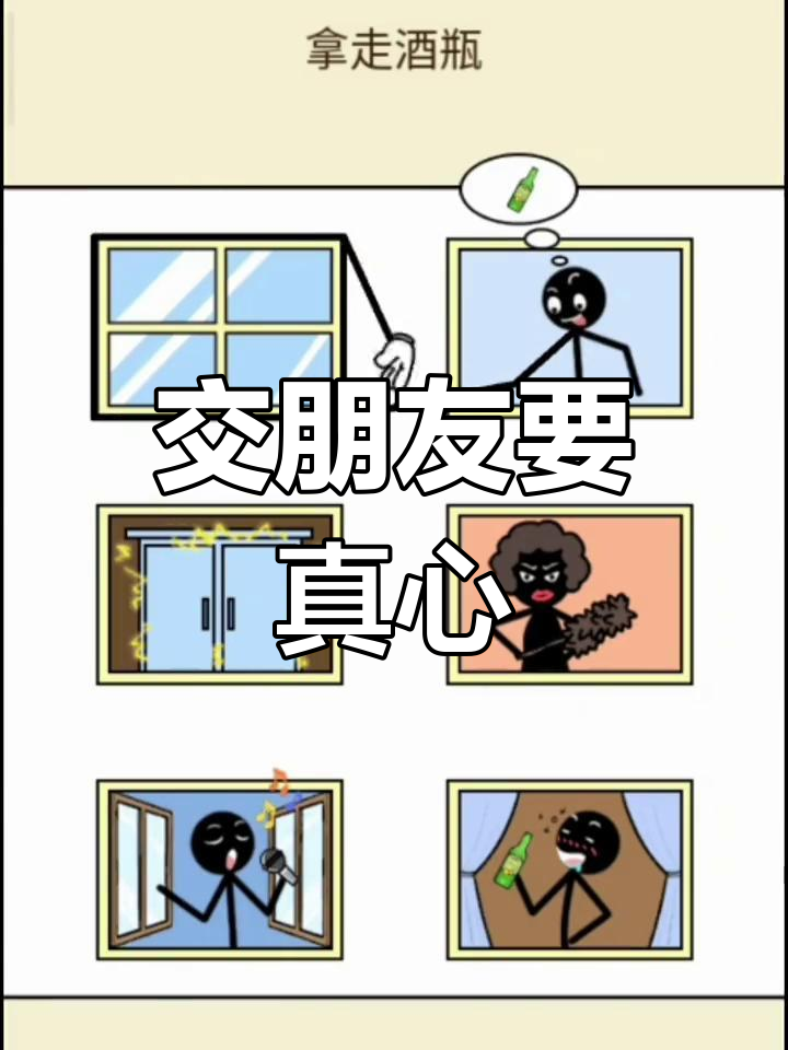 真诚交友,从心开始