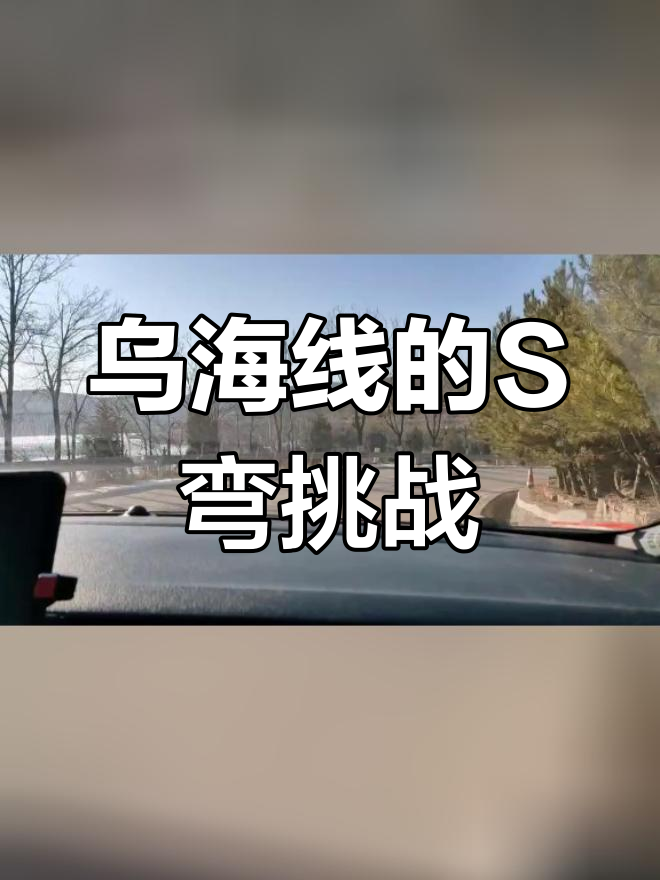 河南乌海线图片