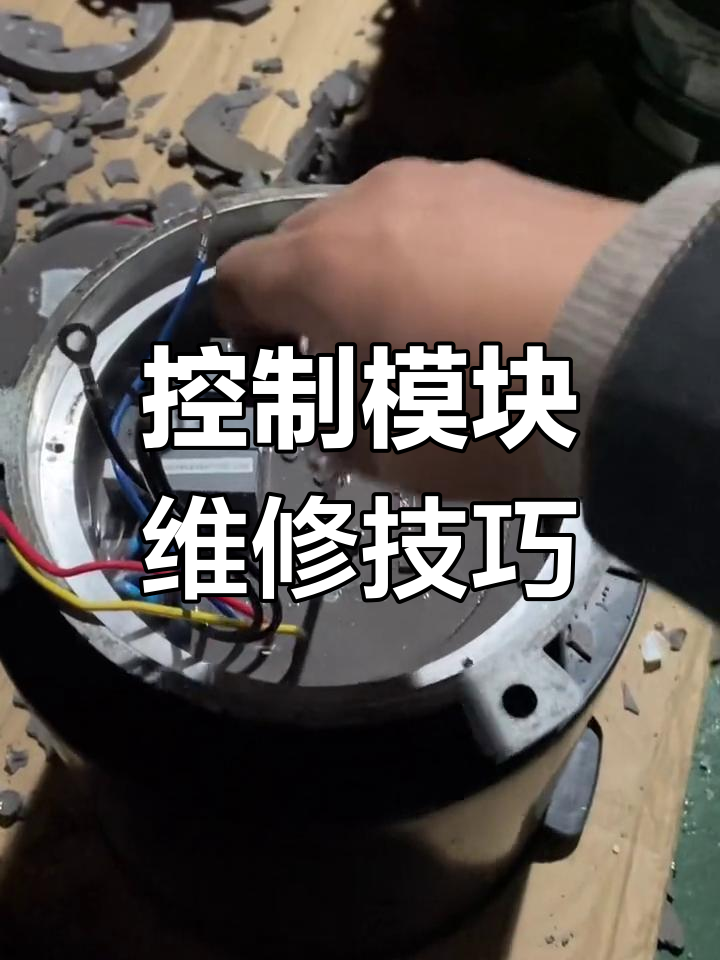 变频增氧机控制模块故障修复教程