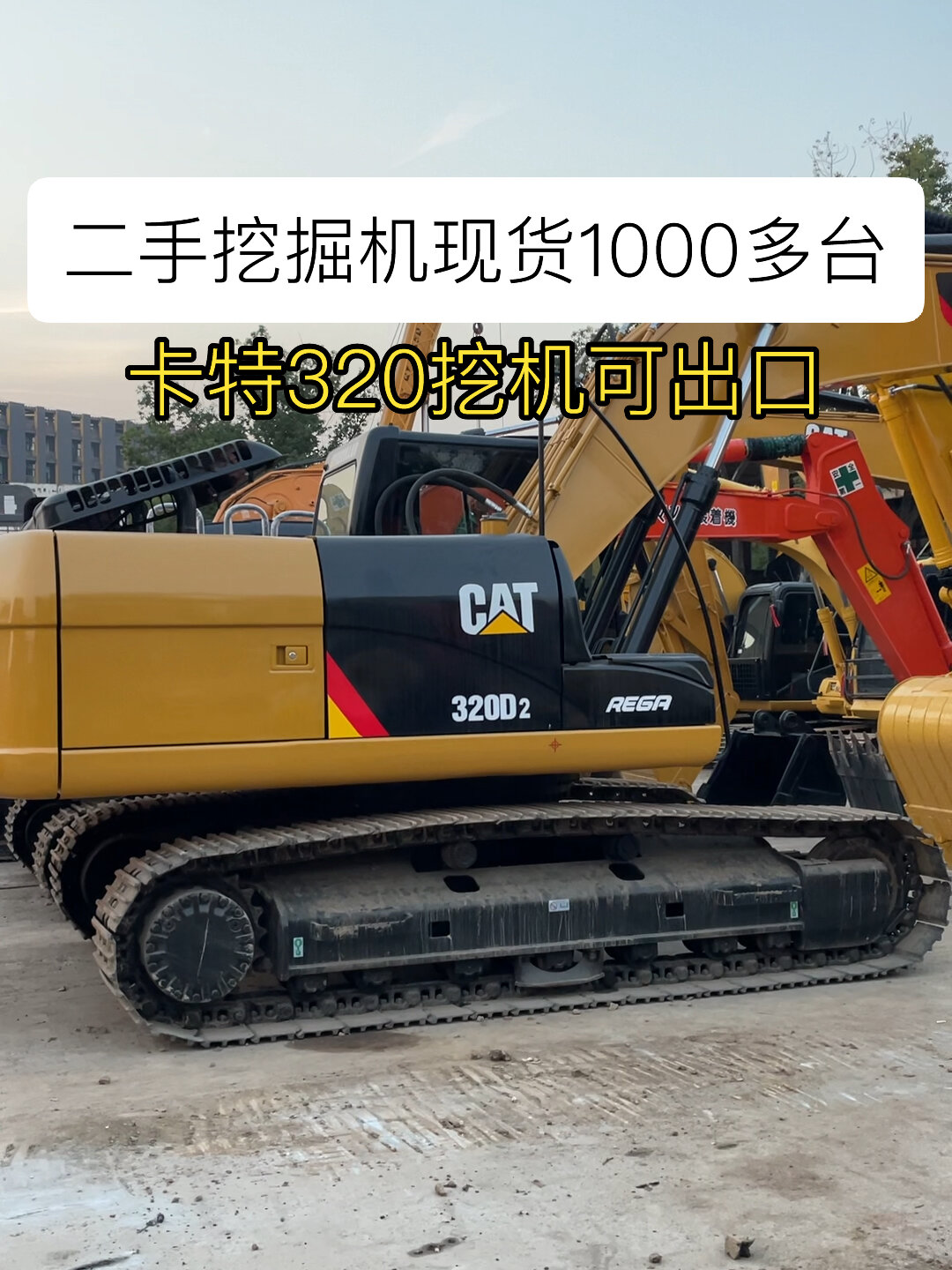 卡特320二手挖掘机可出口