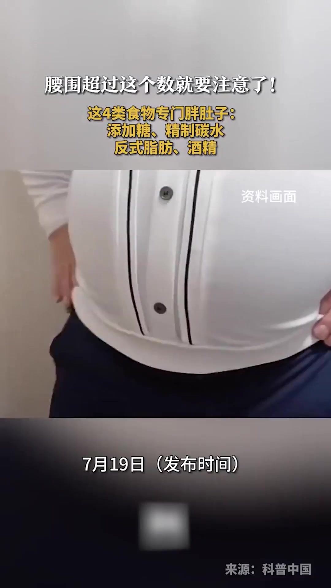 摸胖子肚子肥肉图片