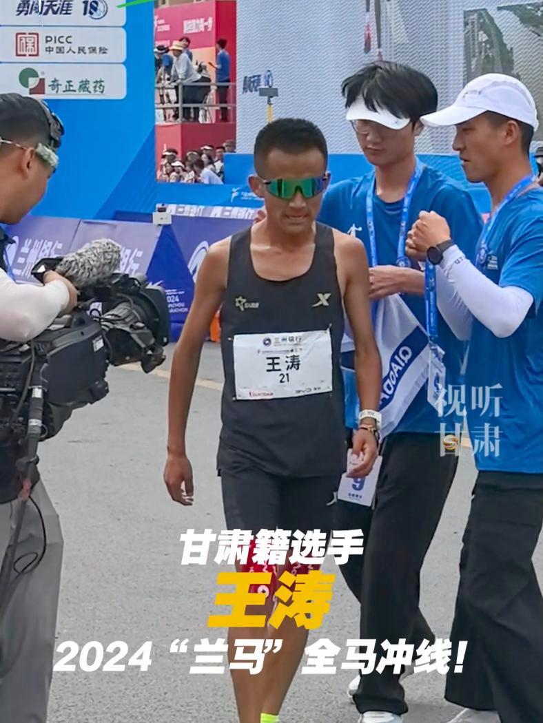 甘肃籍选手王涛2024"兰马"全马冲线!兰州马拉松 甘肃 兰州