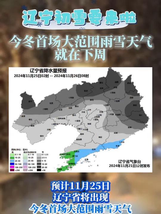 辽宁喀左天气预报马上知
