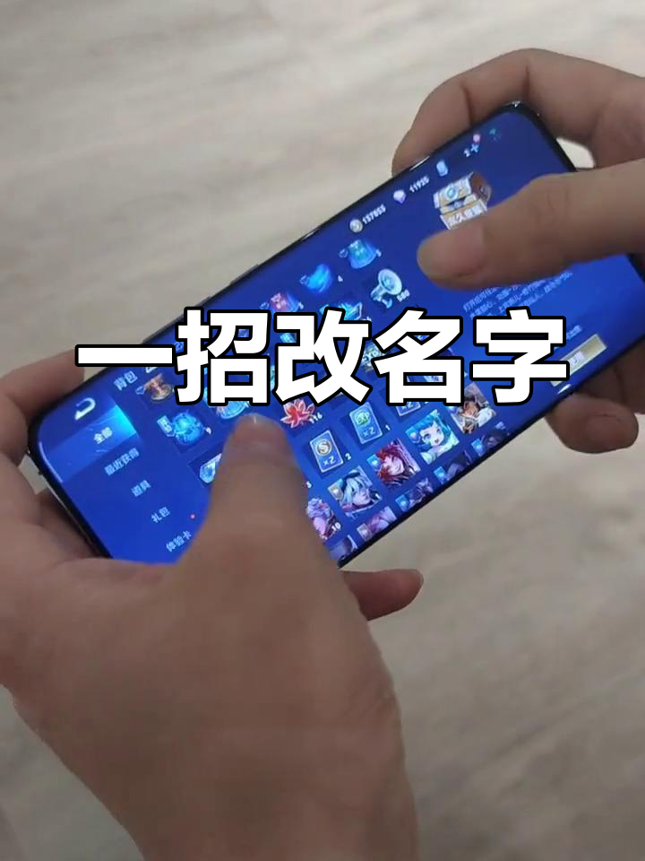 包含王者荣耀改名功能存在异常暂时关闭解决方法的词条
