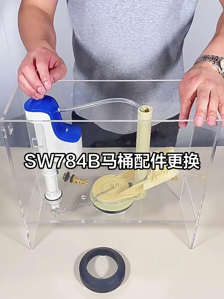 toto马桶sw784b水箱进水阀与排水阀更换技巧