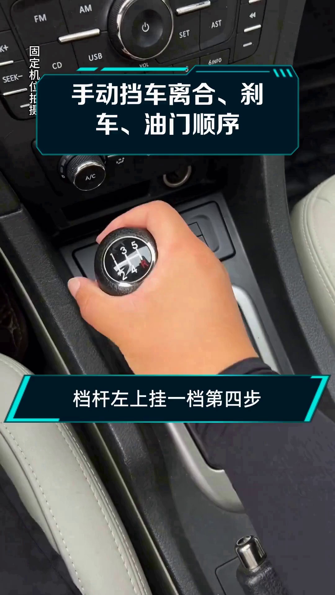 手动挡车离合,刹车,油门顺序