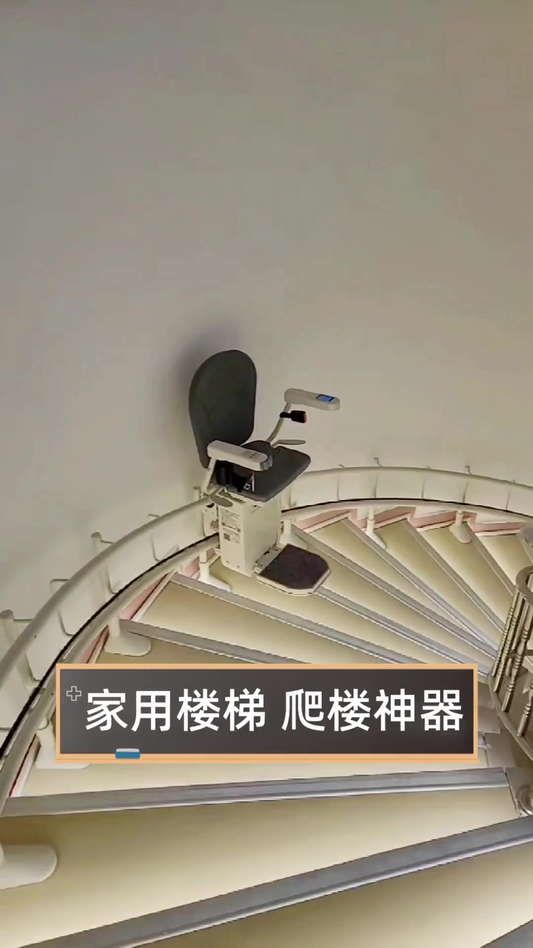 家用楼梯爬楼神器