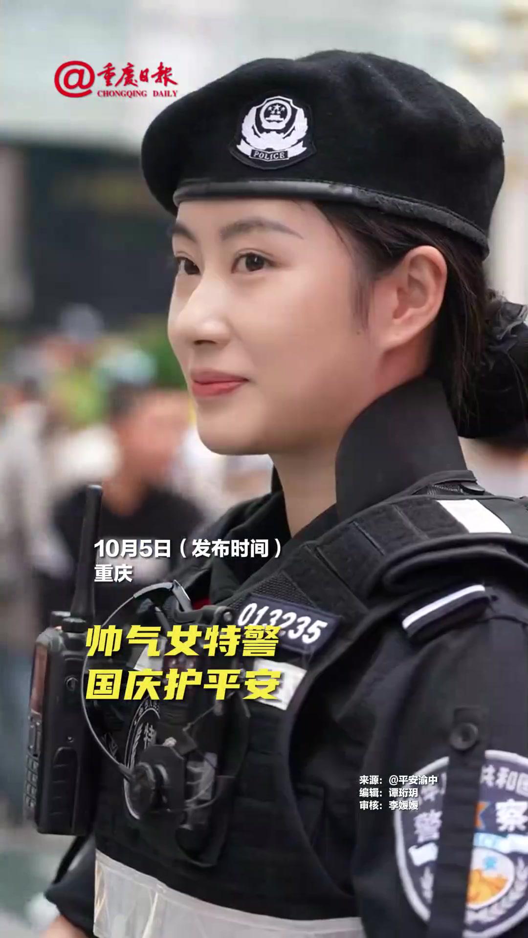 最帅女特警真实图片