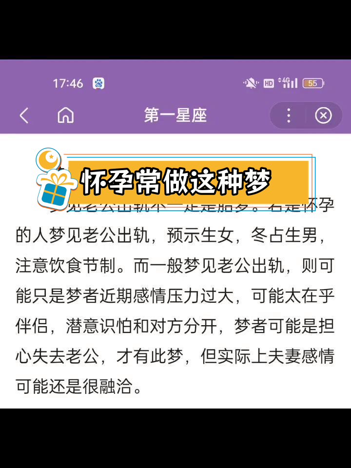 女人怀着孕出轨了图片