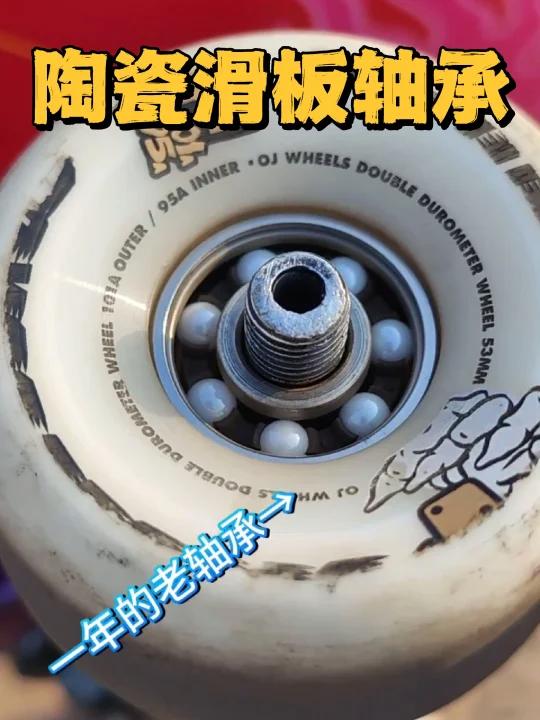 滑板轴承怎么选?陶瓷轴真的可以试试