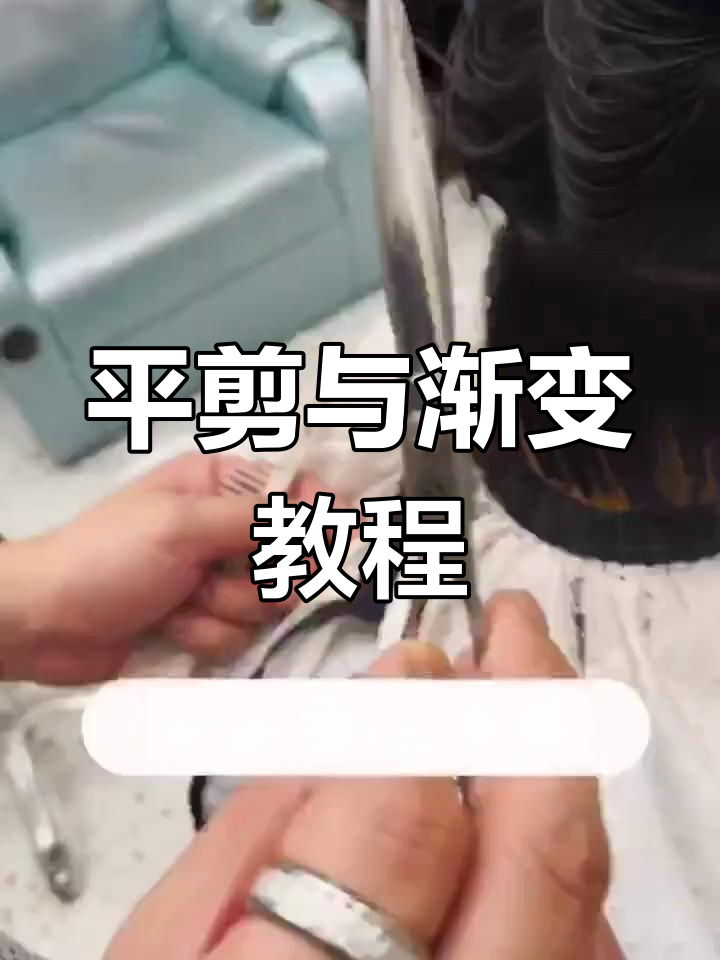 渐变发型教程图片