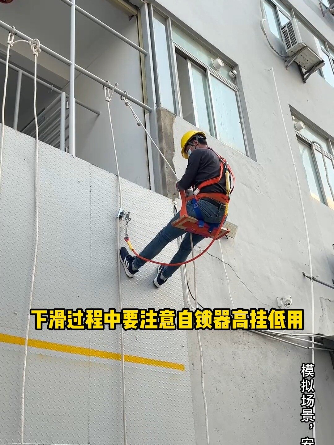 特种作业·单人吊具