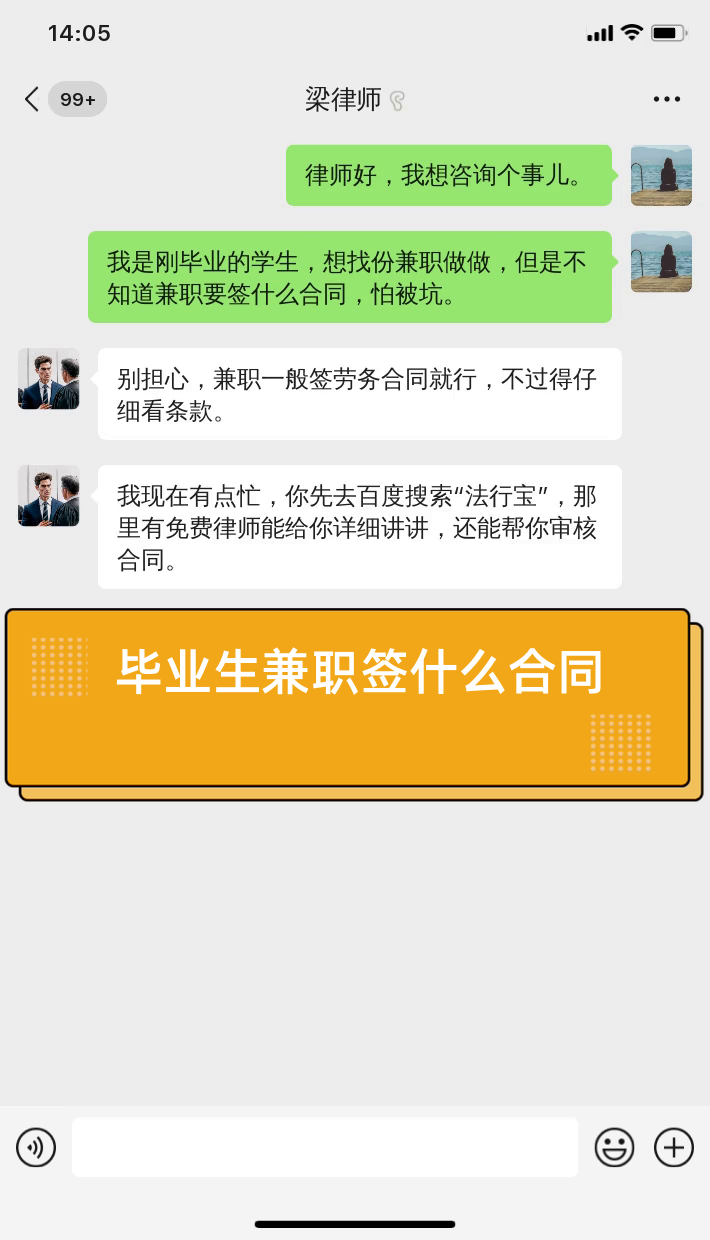 毕业如何找兼职做兼职 毕业如何找兼职做兼职