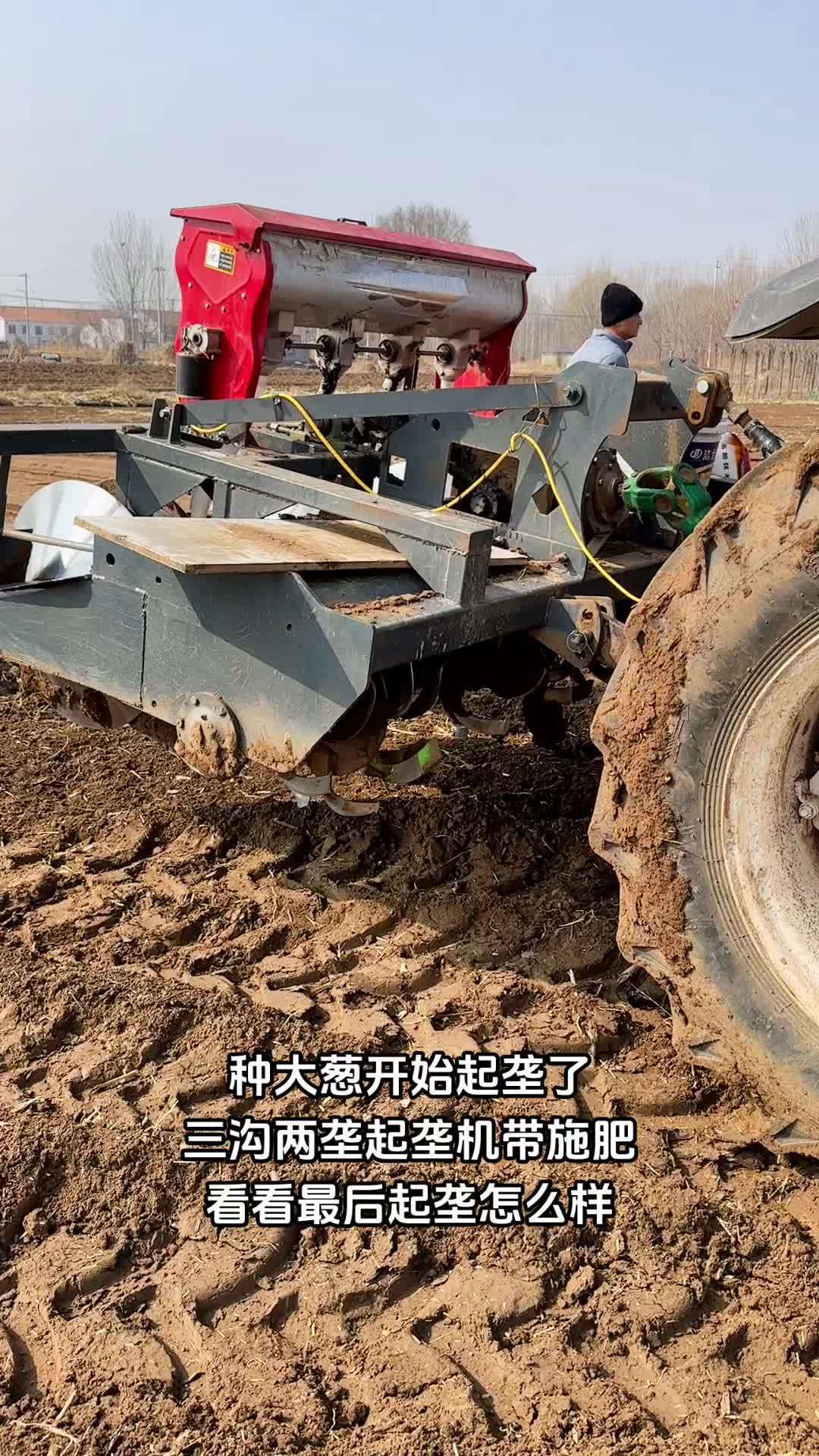 大葱开沟起垄机定做,带施肥铺滴灌一体 起垄机 大葱起垄机 大葱种植