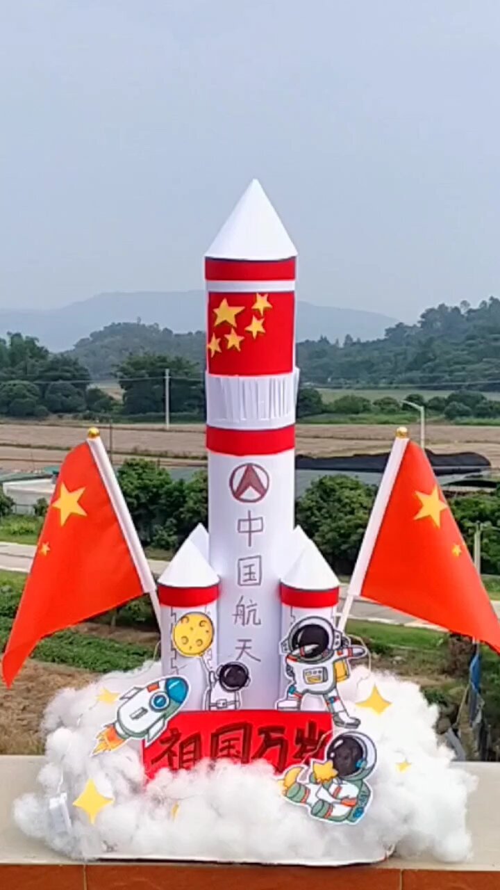 国庆节环保科技手工火箭diy