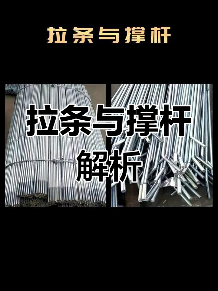 钢结构厂房中的拉条与撑杆设计详解