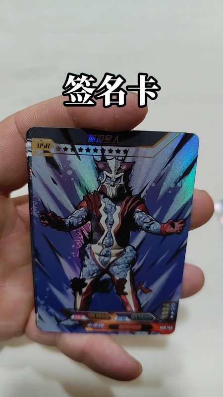 奥特曼卡片 卡游 卡片 奥特曼卡牌 拆卡@巨量千川 @奥特曼卡片(玩具