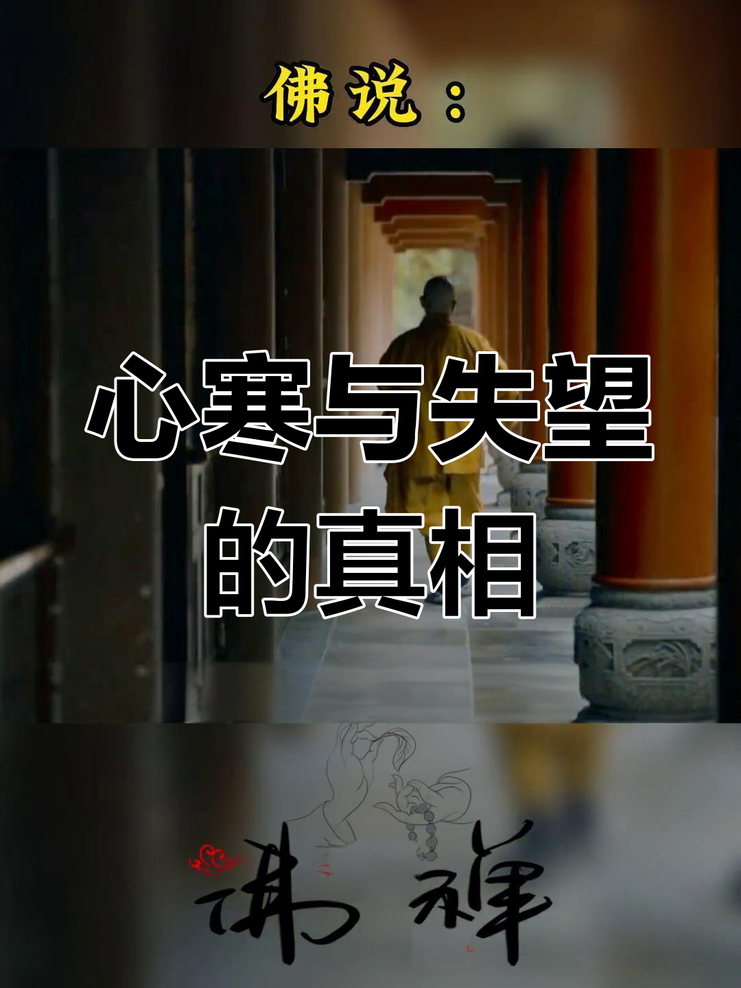 真正的失望,不是泪流满面,而是心灰意冷