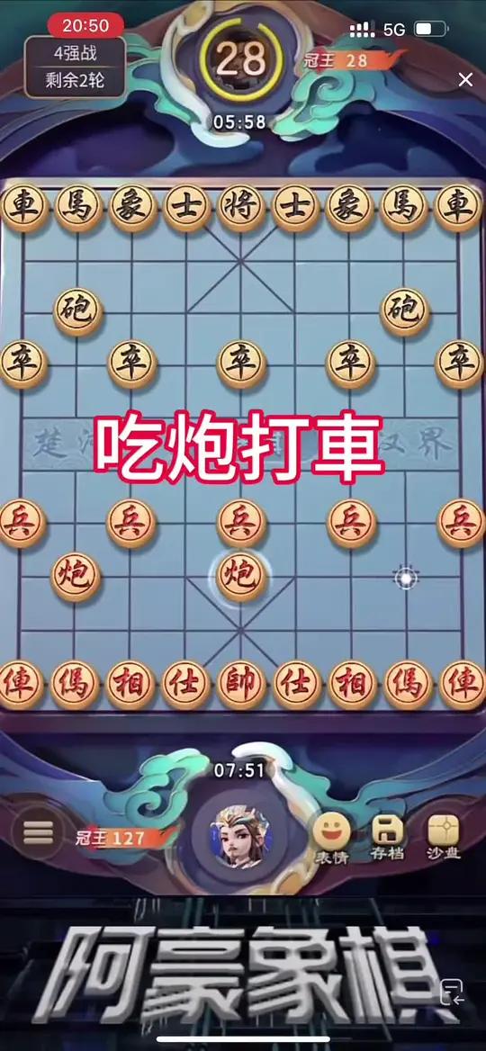 jj象棋 左下角同款jj象棋,快去试一下吧