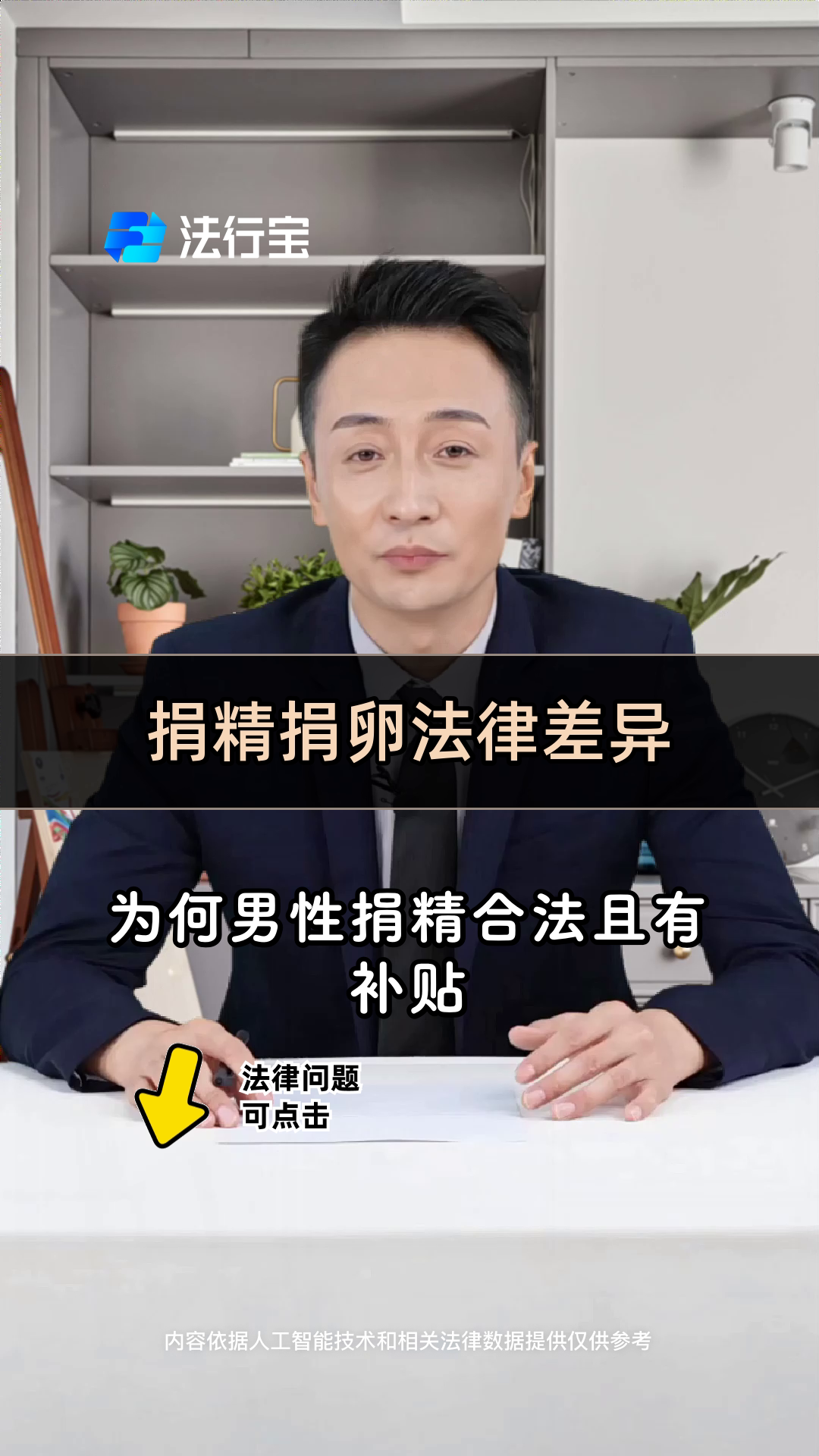 2025年最新正规捐卵合法吗推荐(今日分享捐卵有正规医院吗)