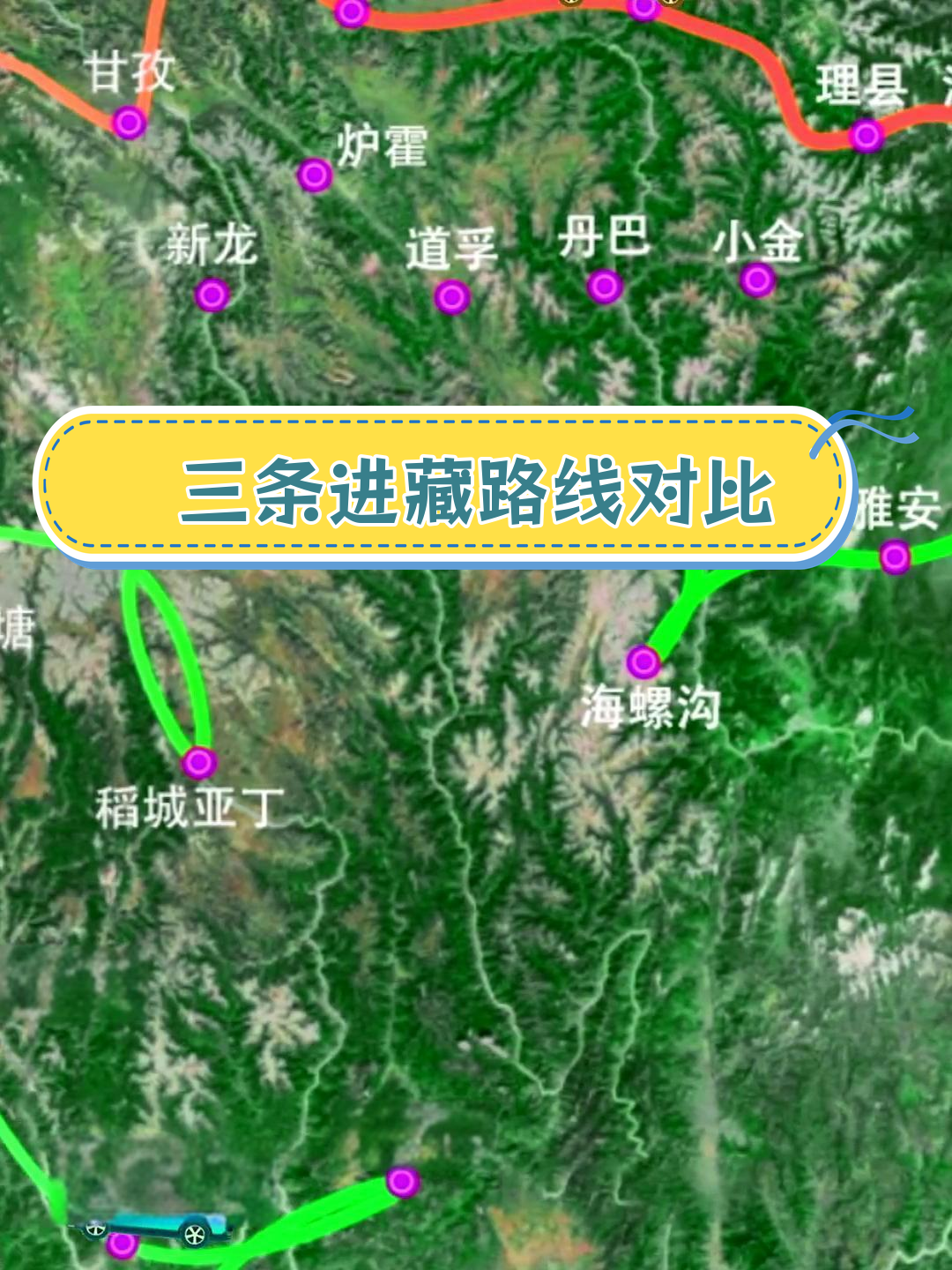 川藏南线g318,北线g317与滇藏线g214的详细线路图解析