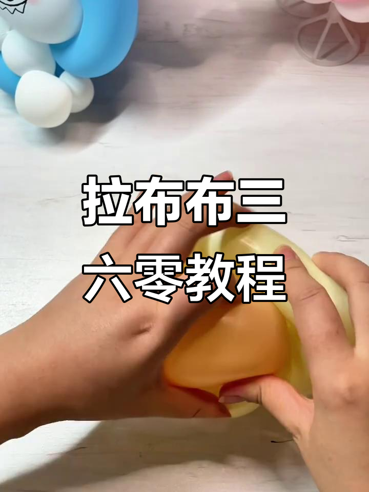 轻松学会拉布布三六零肤色与玛卡黄五指单炮技巧